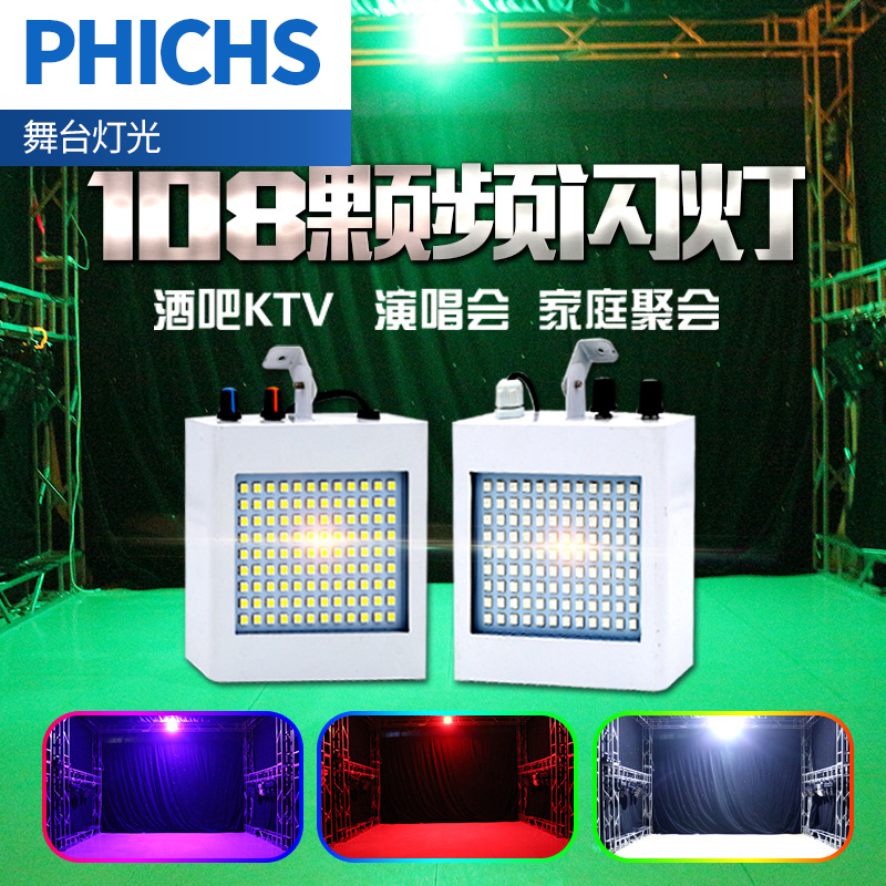 Voice-activated strobe light 108 LED pop lights dancing platform bungee flash bar ktv laser flash