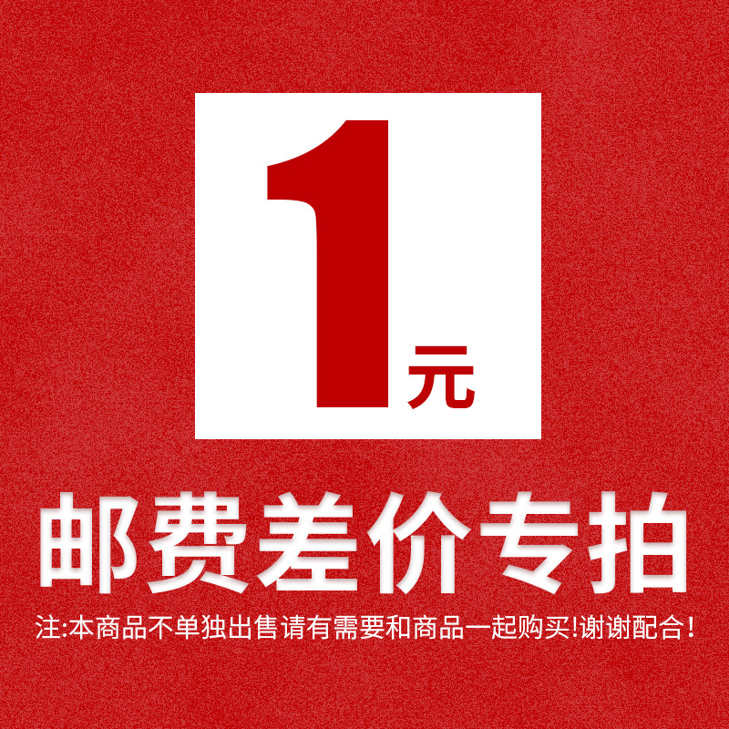 Make up the postage difference