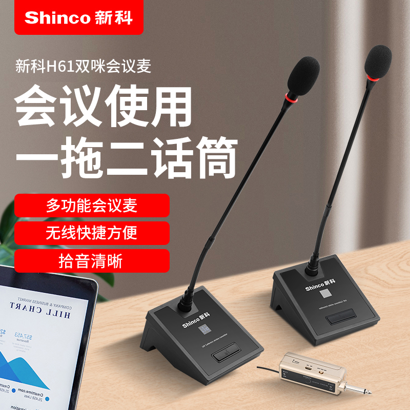 Shinco New KU h61 Wireless Microphone Google Neck Conference Universal Plug Tsunami Call a PC Special Microphone