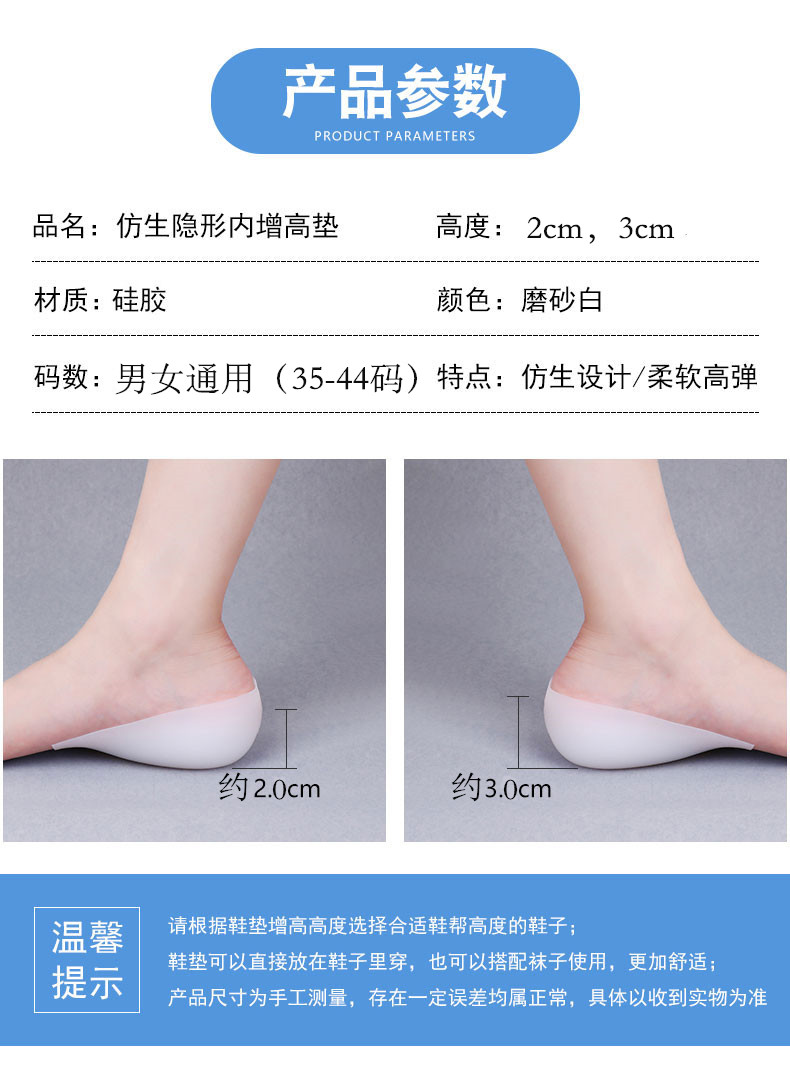 牧の足 男女通用款 内增高鞋垫 2cm 图5