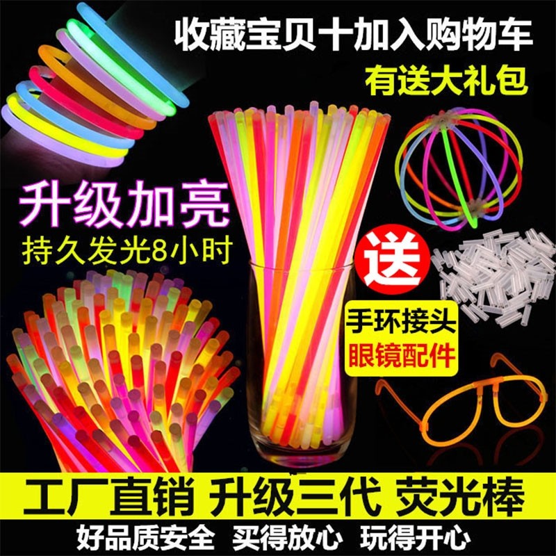 Glow stick batch night glow should help bracelet disposable children's toy creative dance road concert silver light stick bracelet