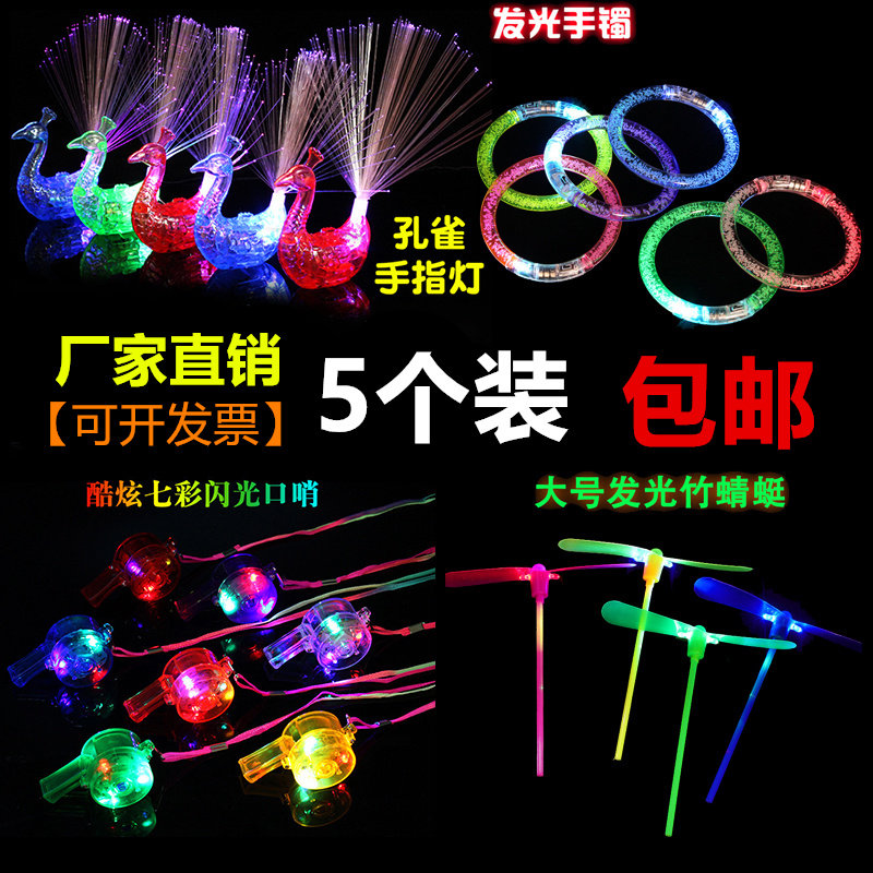 Fluorescent Stick Whistles Whistle Seven Color Acrylic Night Flash Bracelet LED Luminous Bracelet Children Toy Peacock Finger Lights-Taobao