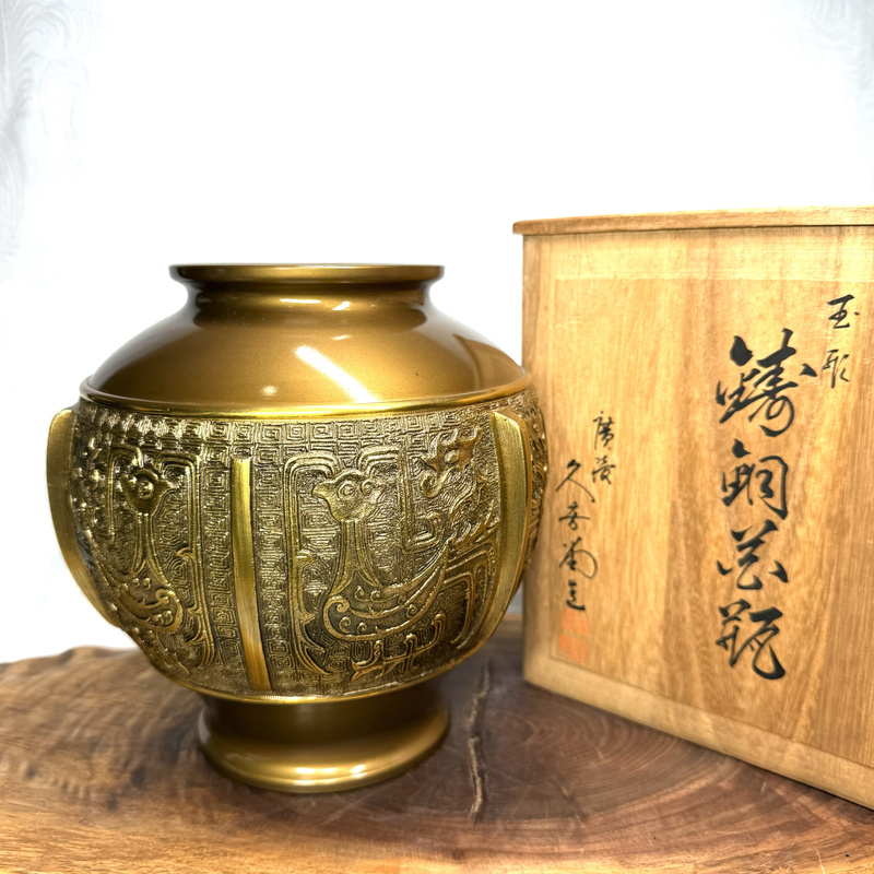 In-Stock Japanese Return Goods, Pure Copper Vase by Famous Artist, Gaogang Copperware Ornament, Copperware, Flower Vessel, Zen Ikebana F