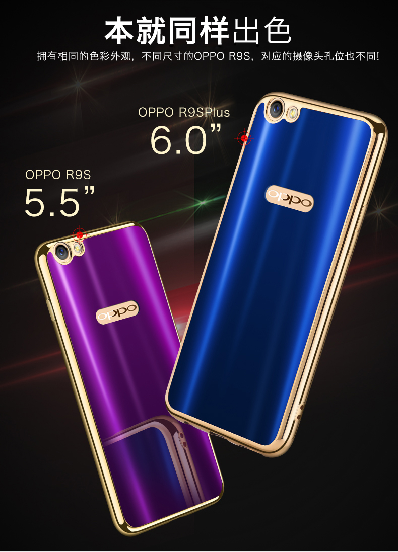 iy Ultra Slim Lightweight Dazzle Color Electroplating Soft Silicone TPU Back Cover Case for OPPO R9s Plus & OPPO R9s & OPPO R9