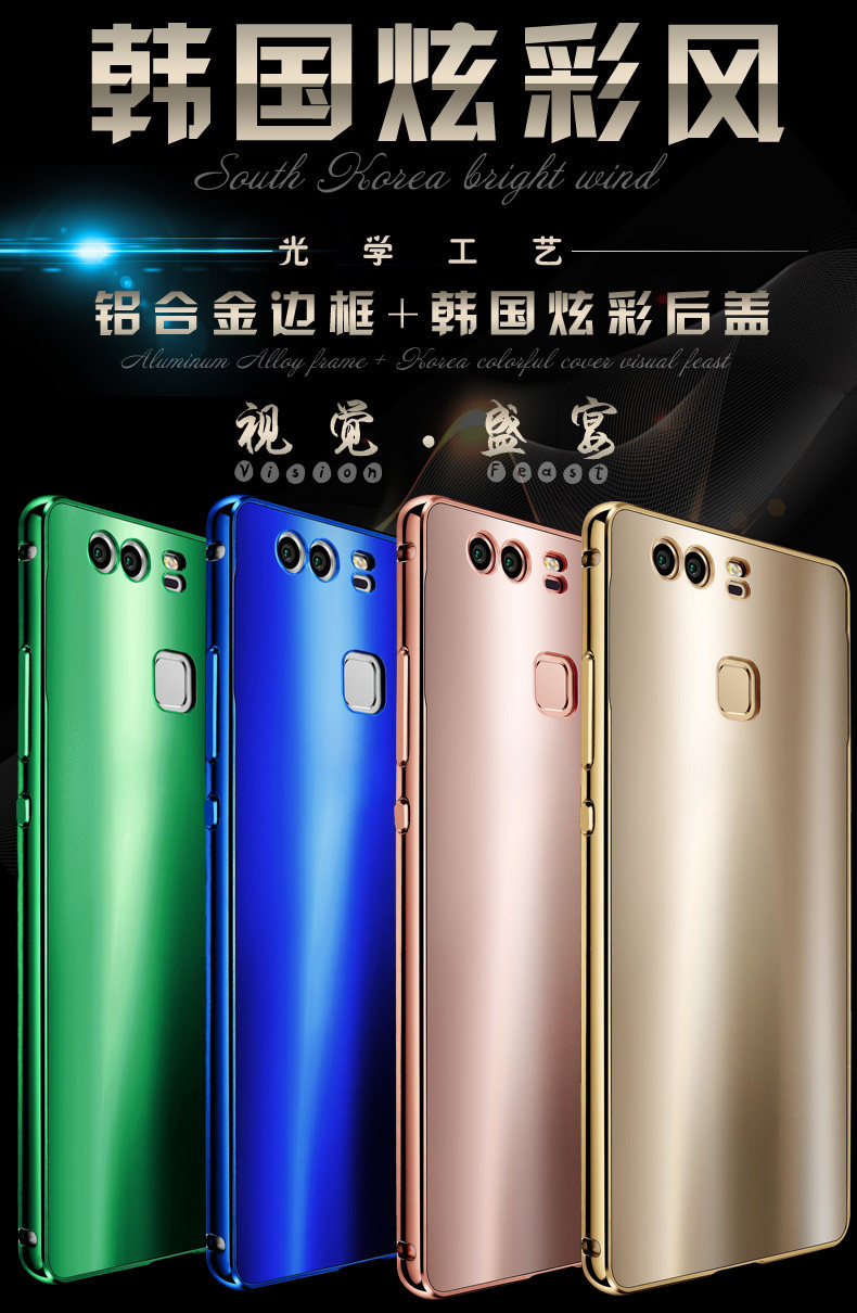 iy Ultra Slim Lightweight Aluminum Metal Bumper Dazzle Color Acrylic Back Cover Case for Huawei P9 Plus & Huawei P9