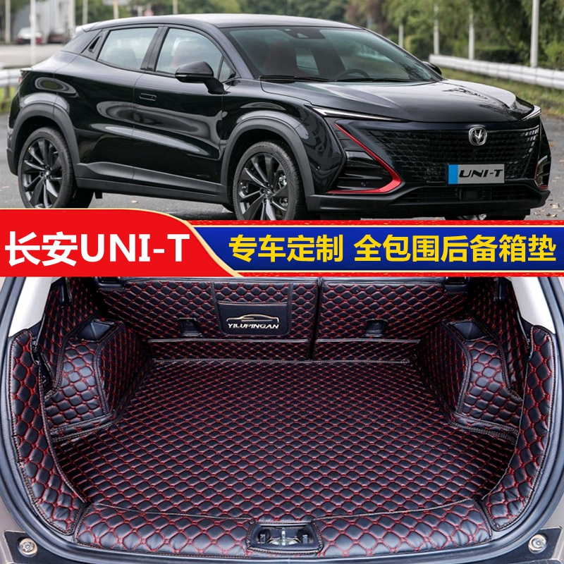 21 22 new Changan UNI-T dedicated full enclosure trunk mat car unit interior modified tailbox mat