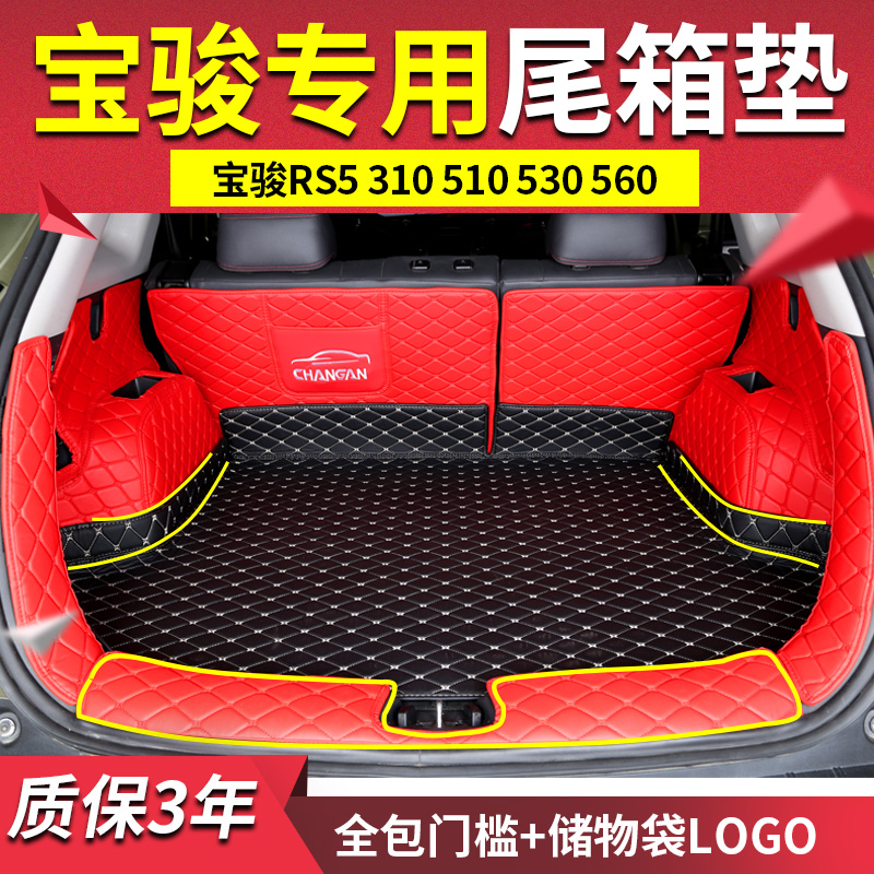19 19 20 models Baobao RS5 RS3 RM5 310360560510530 RM5 exclusive full surround trunk pad