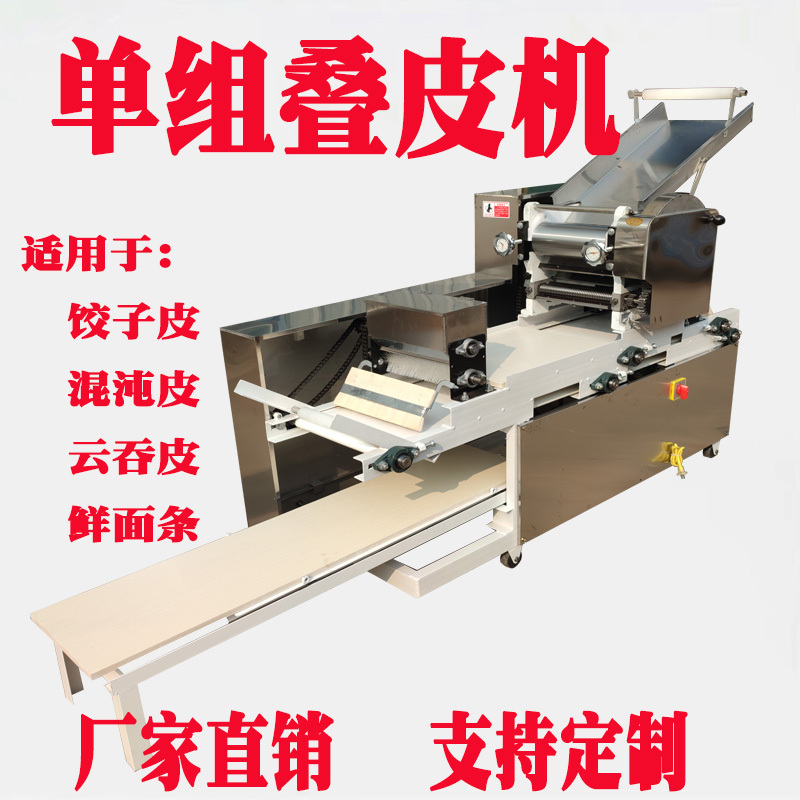 Commercial Fully Automatic Large Noodle Machine, Dough Press Machine, Wonton Wrapper Machine, Dumpling Wrapper Machine, Skin-Making Machine