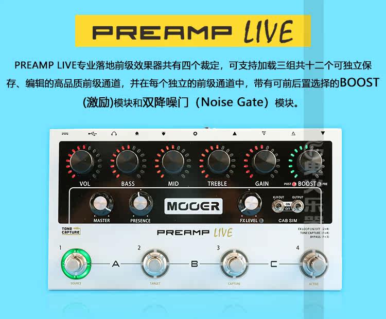 Процессор эффектов 魔耳mooer preamp live 专业落地前级效果器/支持ir克隆技术现货
