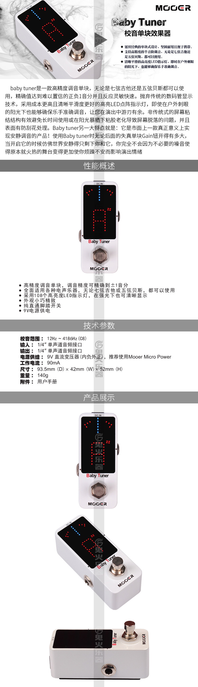 Тюнер mooer 调音表ct-01 吉他贝斯管乐弦乐调音器全面屏高灵敏重力感应
