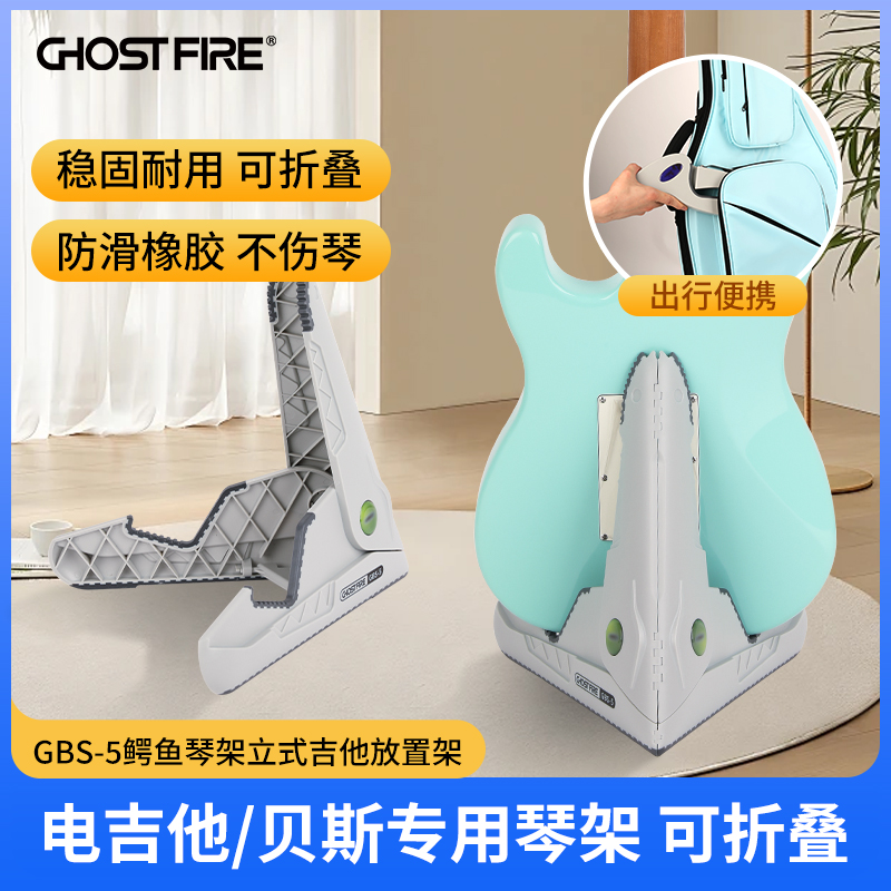 GhostFire Ghost Fire 垂直ギタースタンド スタンド ベース フォーク ウクレレスタンド ポータブル