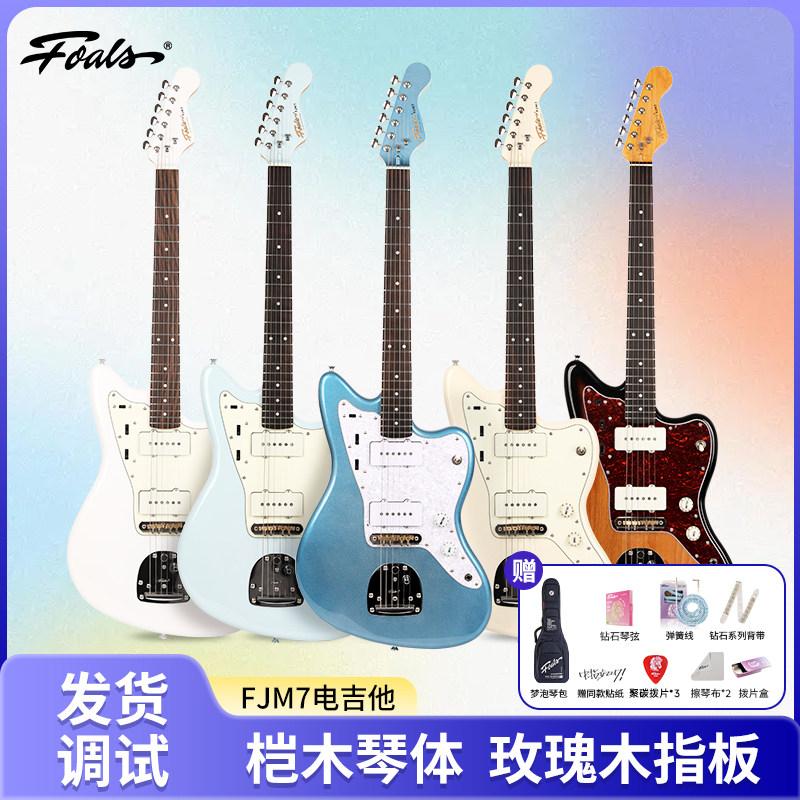 Электрогитара FOALS FJM7 Crying Girl Band с таким же взрослым новичком, начинающим играть на продвинутой электрогитаре Alder