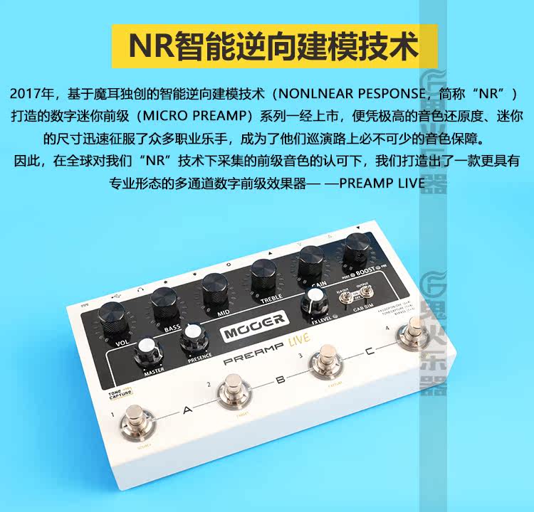 Процессор эффектов 魔耳mooer preamp live 专业落地前级效果器/支持ir克隆技术现货