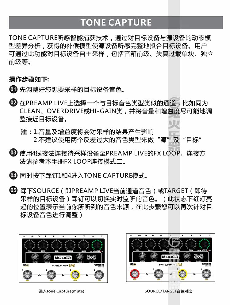 Процессор эффектов 魔耳mooer preamp live 专业落地前级效果器/支持ir克隆技术现货
