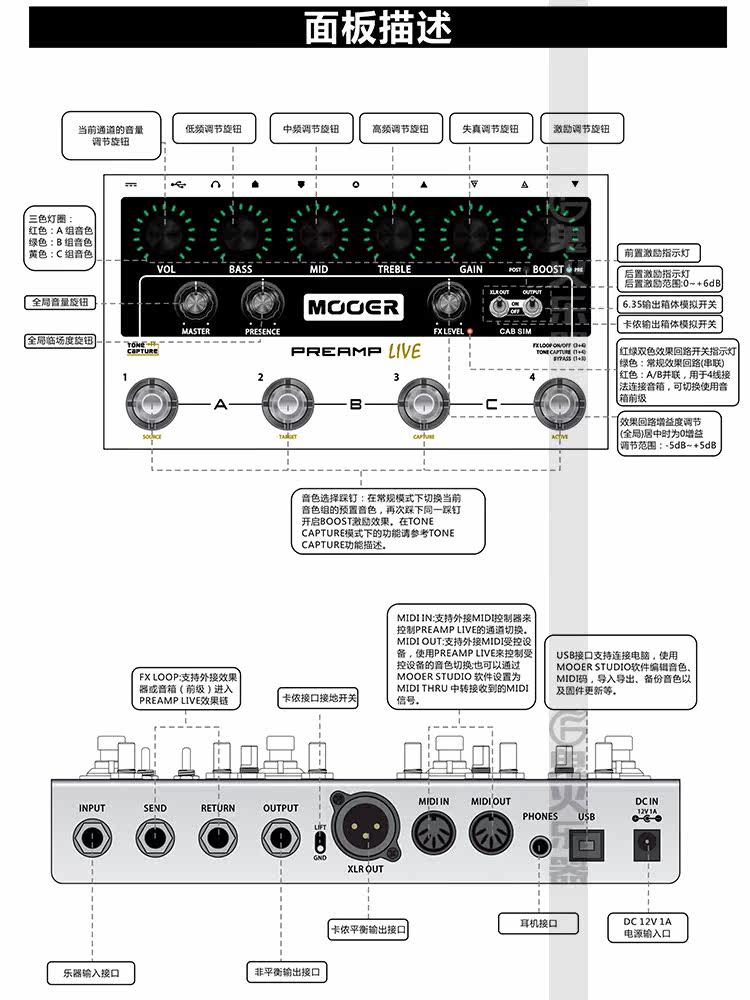 Процессор эффектов 魔耳mooer preamp live 专业落地前级效果器/支持ir克隆技术现货