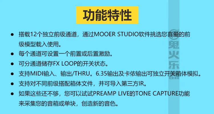 Процессор эффектов 魔耳mooer preamp live 专业落地前级效果器/支持ir克隆技术现货