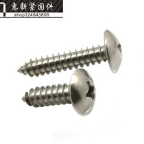 TA nickel-plated cross large flat head self-tapping screw large umbrella head mushroom head pointed tail electronic screw M3 * 6-30mm