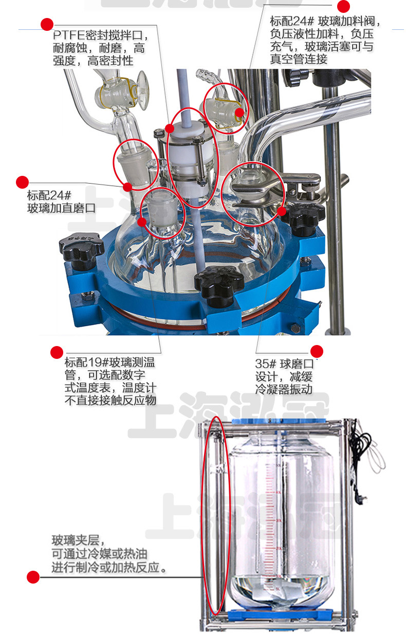 双层玻璃反应釜10L