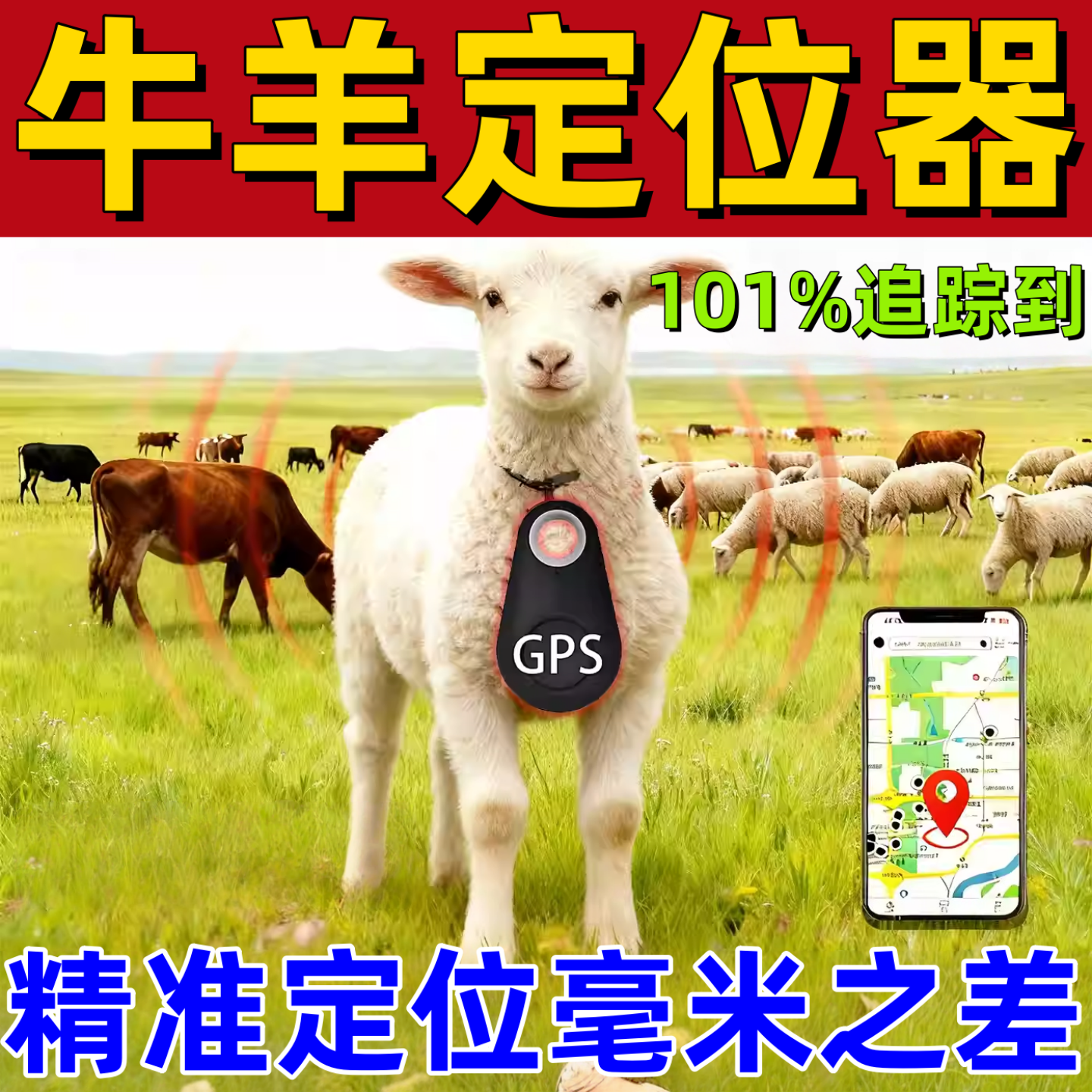 Локатор крупного рогатого скота и овец, отслеживающий артефакт gps, специальный прибор для определения местоположения при выпасе скота в горах, устройство для определения местоположения с защитой от потери, водонепроницаемое
