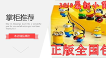 Spot 2015 McDonalds small yellow people big eyes cute God thief thief Daddy minion toys all big Collection