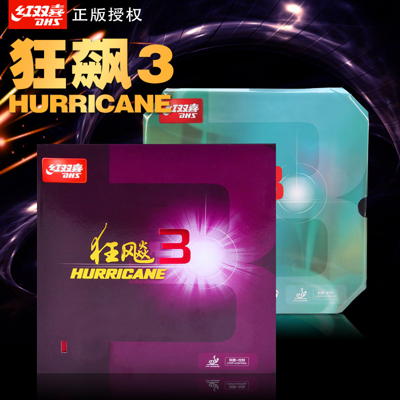 Red double happiness hurricane 3 table tennis glue Pip crazy three Ni proud Hurricane 3 sticky table tennis racket anti-glue set glue