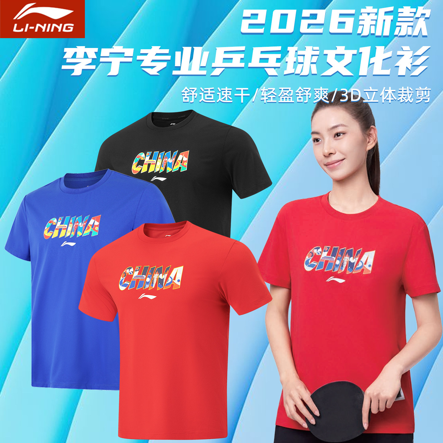 ชุดยูนิฟอร์มเทเบิลเทนนิสของ Li Ning สำหรับชายและหญิง เสื้อเชิ้ตวัฒนธรรมแขนสั้นรุ่นใหม่ ดูดซับเหงื่อและระบายอากาศได้ดี เหมาะสำหรับการฝึกซ้อมและการแข่งขัน