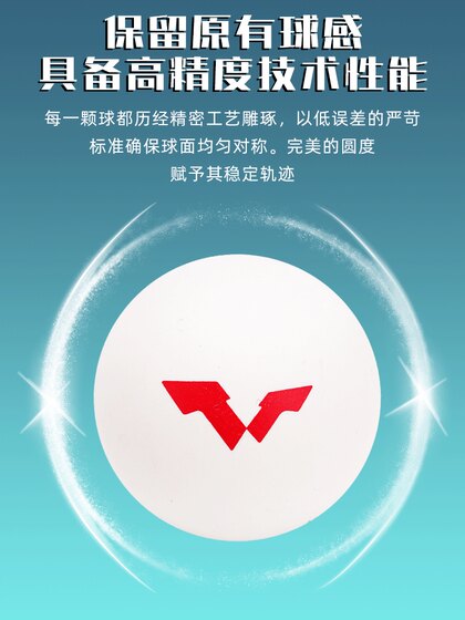 Hongshuangxi 탁자 테니스 WTT 경쟁 전문 공식 공식 경쟁 스페셜 훈련 공 3 성급 봉인 공