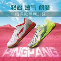 Lining / Li Ning Authentic 2018 Giày bóng bàn Li Ning giày nam giày thể thao đào tạo đội tuyển quốc gia APTM003 thegioigiaythethao