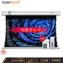 Fast duo cottage electric cable screen 92-inch 16-to-9 HD projection screen Home theater 3D projector screen