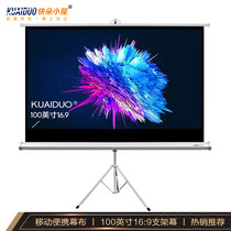 Fast flower cottage 100-inch 16-to-9 bracket screen HD projector screen Portable home projection screen