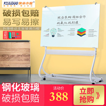 Kuaiduo Cottage Tempered glass whiteboard bracket type magnetic display Office whiteboard writing board Meeting message blackboard