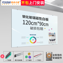 Fast flower cottage tempered glass whiteboard 120cm*90cm can be spliced strong magnetic hanging office writing whiteboard