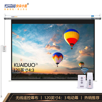Fast flower cottage projection screen 120 inch 4 to 3 electric screen HD wall-mounted projector Projector screen