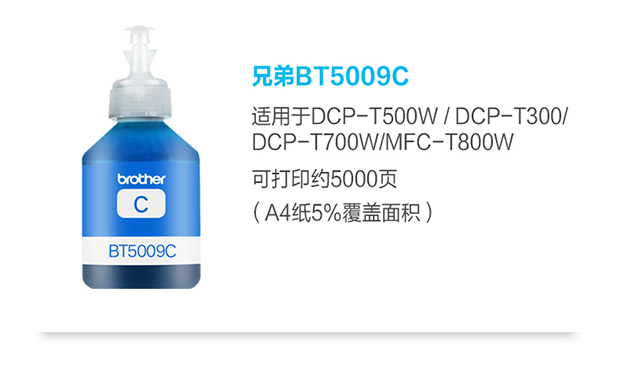 Brother nguyên bản BT6009BK BT5009CMY BTD60BK mực đen DCP-T500W T300 T700W T800W T510W T710W T 310
