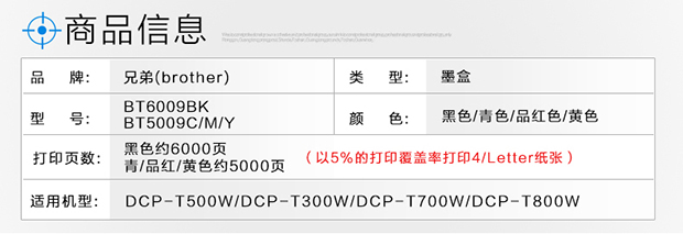 Brother nguyên bản BT6009BK BT5009CMY BTD60BK mực đen DCP-T500W T300 T700W T800W T510W T710W T 310