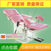 Hospital Electric production bed Gynecology Obstetric Bed Multifunction Delivery Bed Obstetrics and Gynecology Comprehensive Obstetric Bed Surgery Consultation Bed