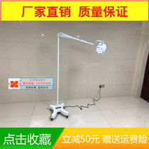 Hospital with gynecological obstetrics High brightness LED200 Check light medical mobile anorectal deep part irradiation No shadow lamp