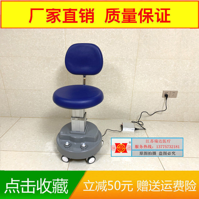 Ophthalmologist B Ultra Check Chair Electric Lift Chair Hospital Doctor Work Chair Surgery Chair Diagnostic Chair Injection Chair