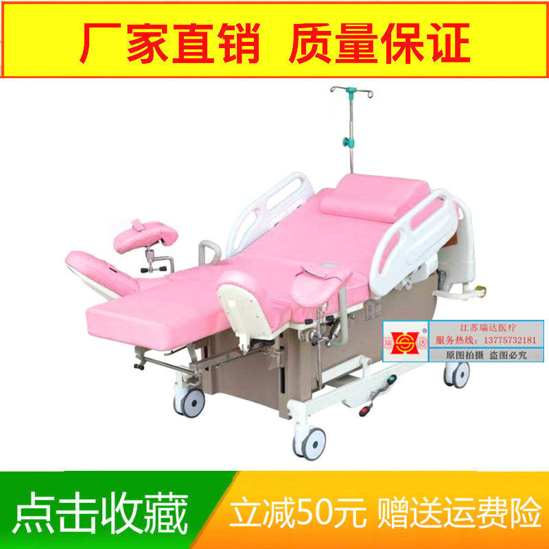 Medical comfort type electric gynecologic obstetrics integrated delivery surgical bed multifunction Obstetrics and obstetrics beds