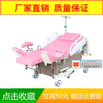 Medical comfort type electric gynecologic obstetrics integrated delivery surgical bed multifunction Obstetrics and obstetrics beds