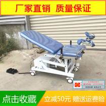 Gynecologic private electric inspection bed Gynecology delivery bed consultation bed Multi-functional gynecological integrated electric surgery bed