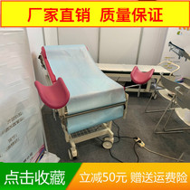 Medical maternity examination bed Pregnant Woman Consultation Bed Waterproof Leather Cushion Medical Electric Change Linen Gynecology Automatic Check Bed