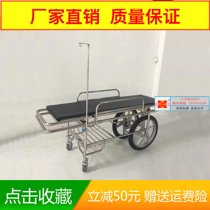 Thickened Hospital Stainless Steel Patient Delivery Car First Aid Stretcher Cart Surgery Cart Hospital Trolley Big Wheel