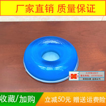 Adult Children O-surgery Silicone Mat High Molecular Gel Pad Round Head Circle Surgery Bed Accessories Gel Mat