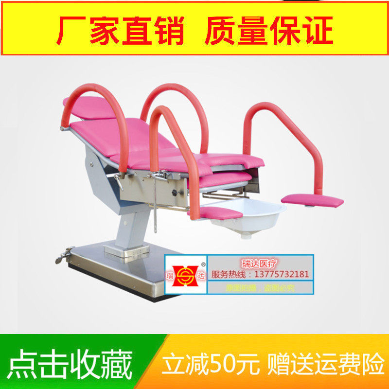 Gynecological private examination bed shaping private gynecological examination bed auscultation bed Multi-functional gynecological electric surgeries bed