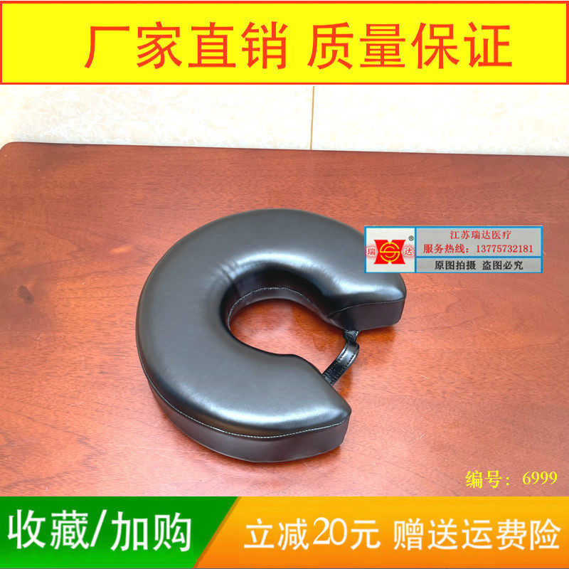 Medical surgery postural cushion opening hair ring C type hair ring head cushion imported leather memory sponge open hair ring