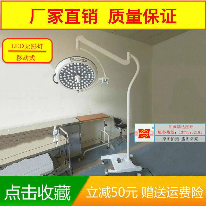 Orthopedic Hospital Oral Operating Room LED Surgery No Shadow Lamp Mobile No Shadow Lamp Floor Vertical Surgery No Shadow Light