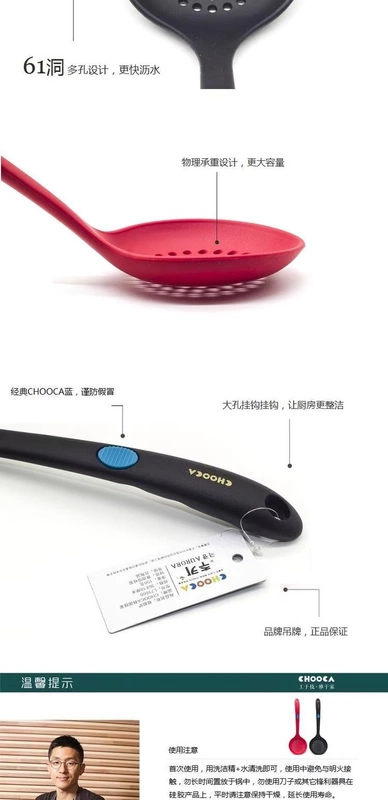 Hàn Quốc CHOOCA silicone colander vuốt không dính chảo đặc biệt hàng rào cắt mì nhà bếp nhà bếp chiên bánh bao muỗng