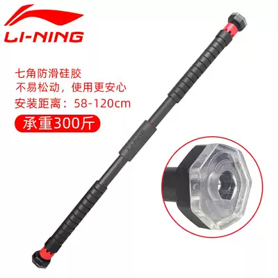 Li Ningmen single lever household pull-up device single lever family single carry fitness equipment indoor punch-free wall