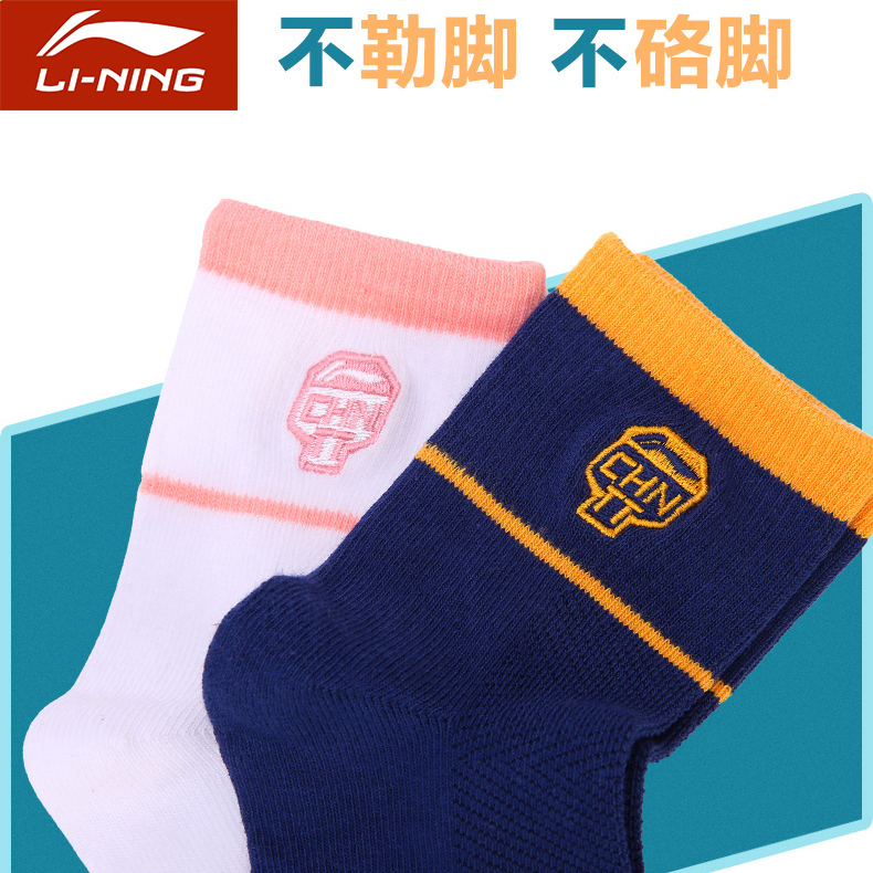 Li Ning Table Tennis Children Socks Sports Socks Comfort Breathable Cotton Cotton Professional Sports Socks Boy Girl Child Socks